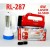 TORCHE RL 287