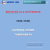 Education a La Citoyennete 6eme-5eme